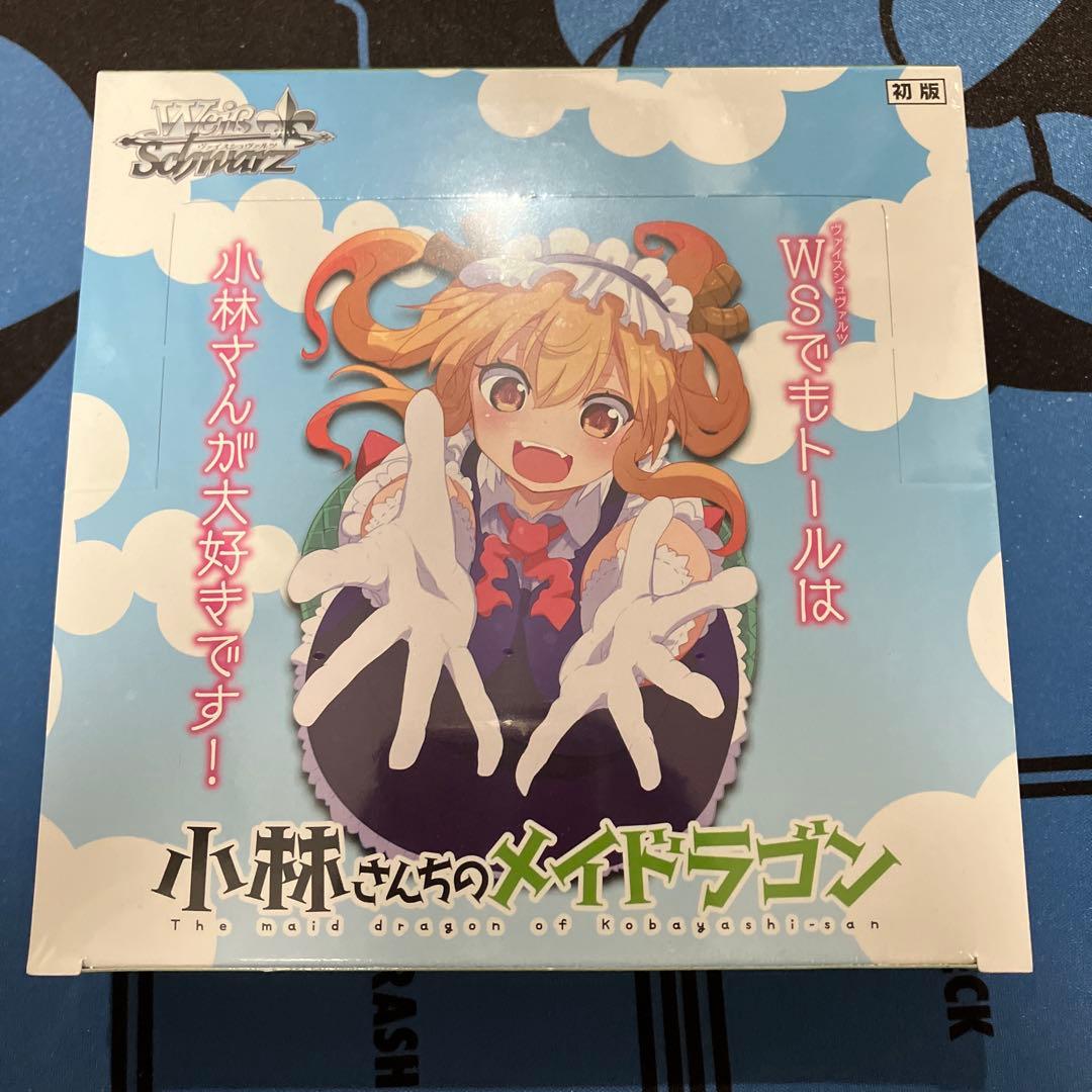 ヴァイスシュバルツ　小林さんちのメイドラゴン　ブースター　1BOX 未開封　初版 Amazon.co.jp: ヴァイスシュヴァルツ ブースターパック 小林さんちの