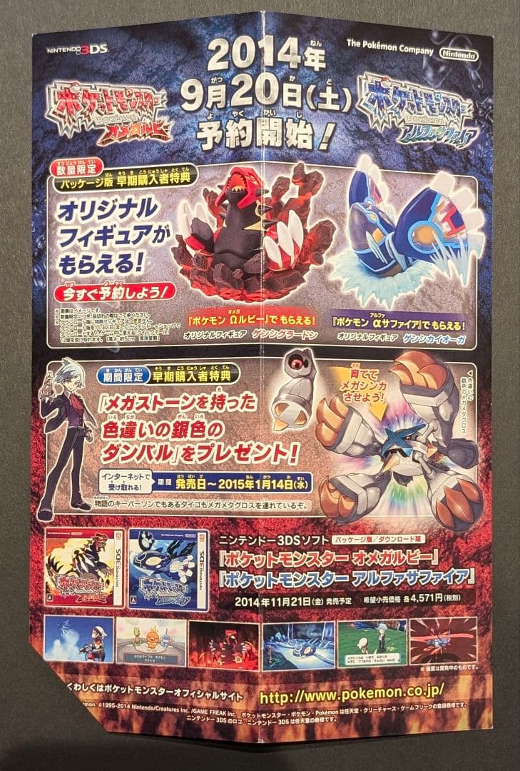 ファントムゲート MゲンガーEX プロモ 未開封品 台紙付き