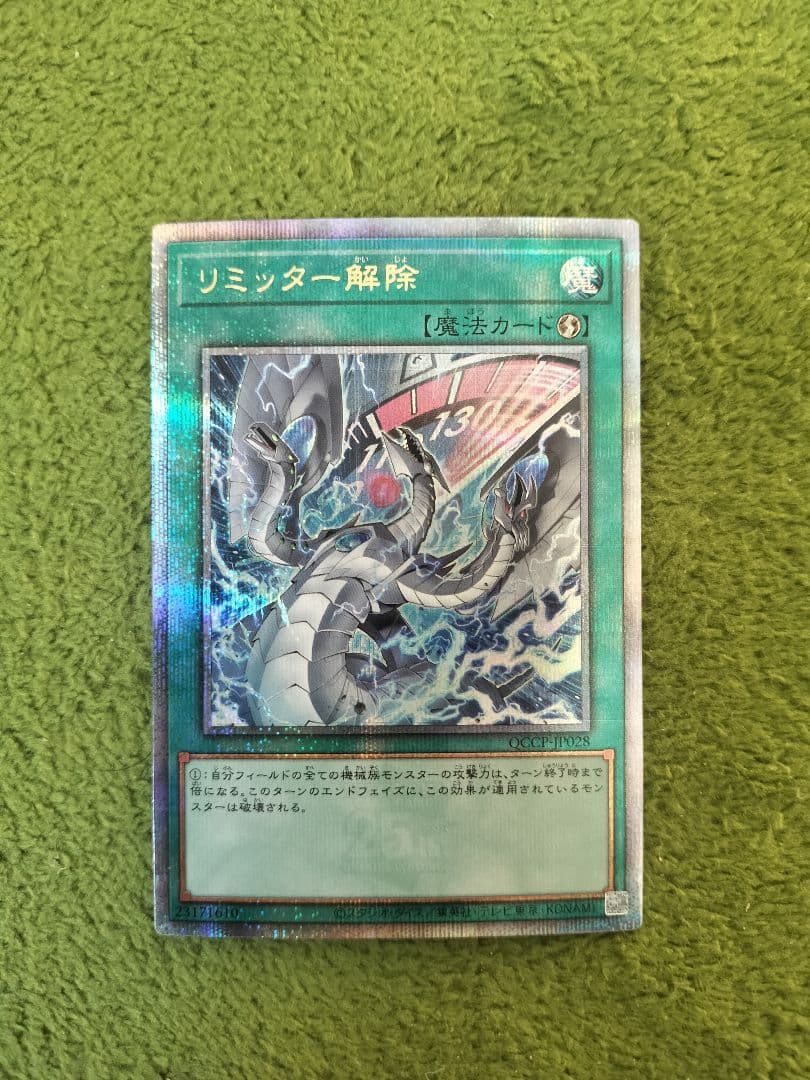 遊戯王 リミッター解除 絵違い 25th 日版 クオシク 遊戯王 リミッター解除 絵違い 25thクォーターセンチュリー クオシク