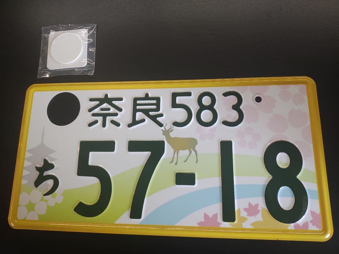 奈良　軽自動車　ご当地　図柄　ナンバー　プレート　使用済　コレクション 軽自動車の図柄ナンバー | 軽自動車の各種手続き