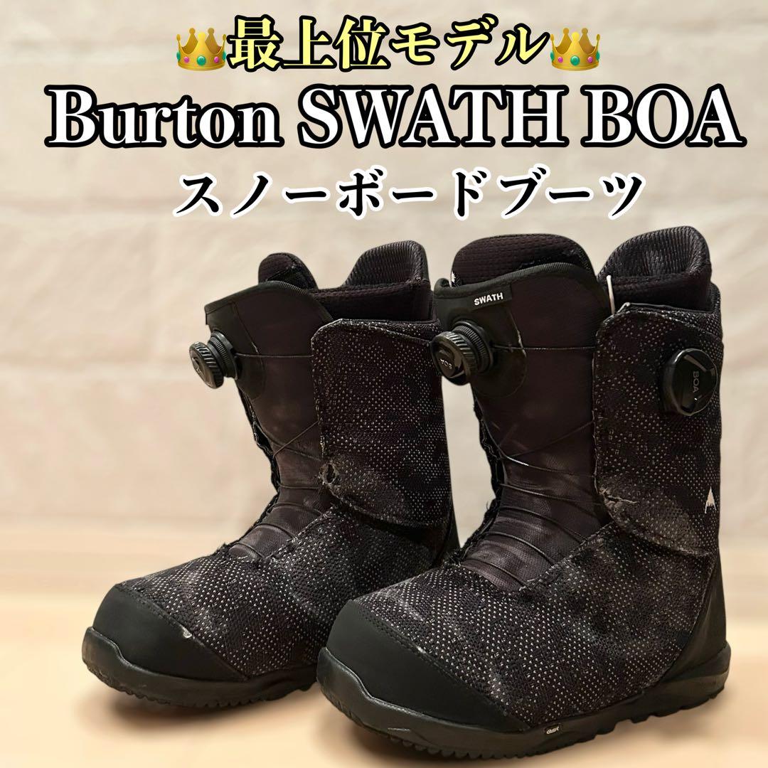 【最上位モデル】 Burton SWATH BOA スノーボードブーツ US10 Burton Swath Step On BOA Snowboard Boot (Men's) - 2025 WINTER