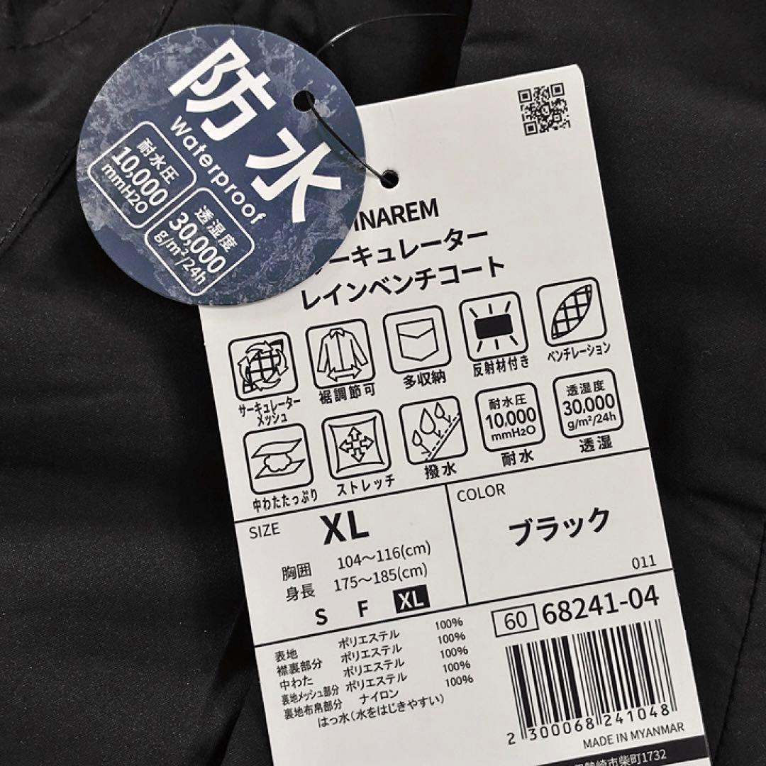 《希少サイズ／新品》INAREM サーキュレーター レインベンチコート ブラック