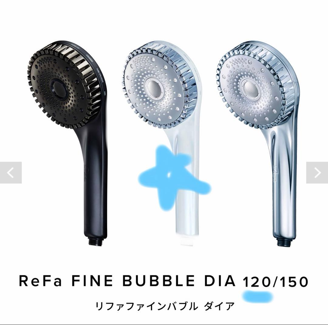 ReFa リファファインバブル ダイア120 ホワイト ReFa（リファ） 正規品 ファインバブル ダイア 120 ホワイト シルバー