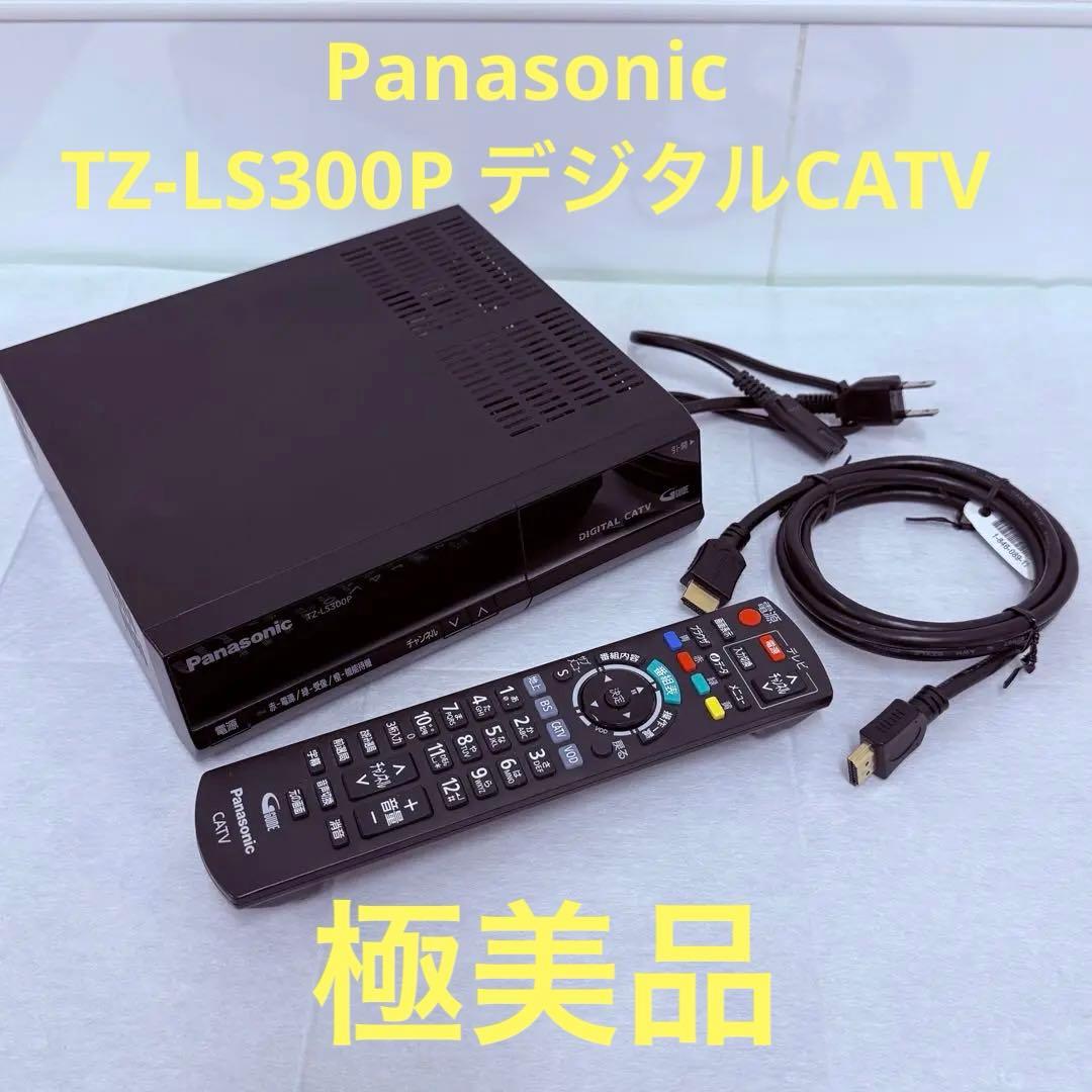 最終価格　極美品　Panasonic TZ-LS300P デジタルCATV Yahoo!オークション -「catv stb tz-ls300」の落札相場・落札価格